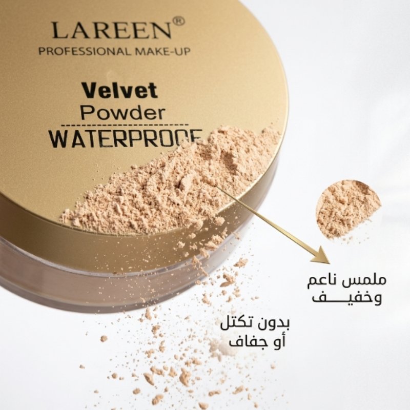 لارين بودرة