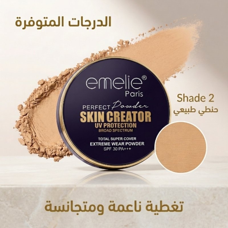 بودرة إيملي 4