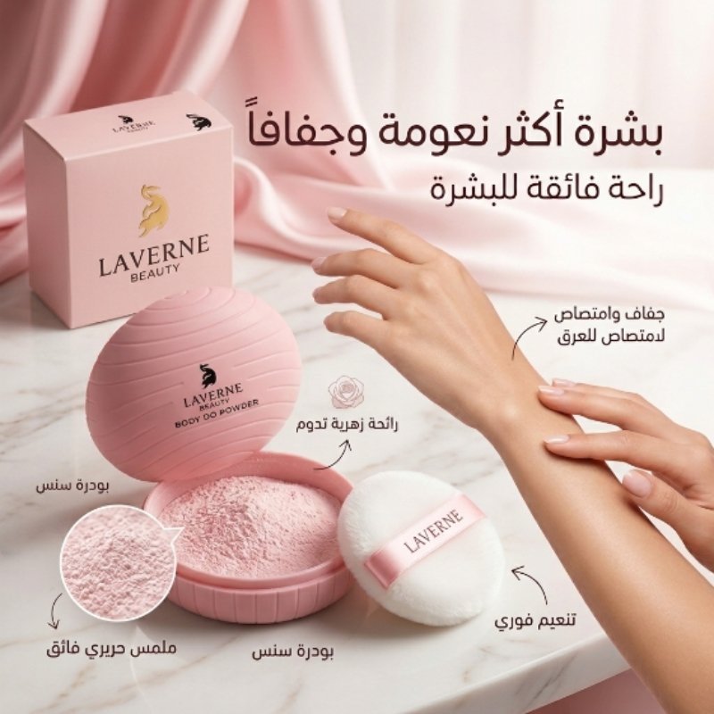 ملمس ناعم - بودرة سينس