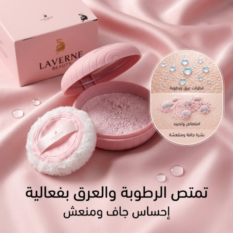 عطر يدوم - بودرة سينس
