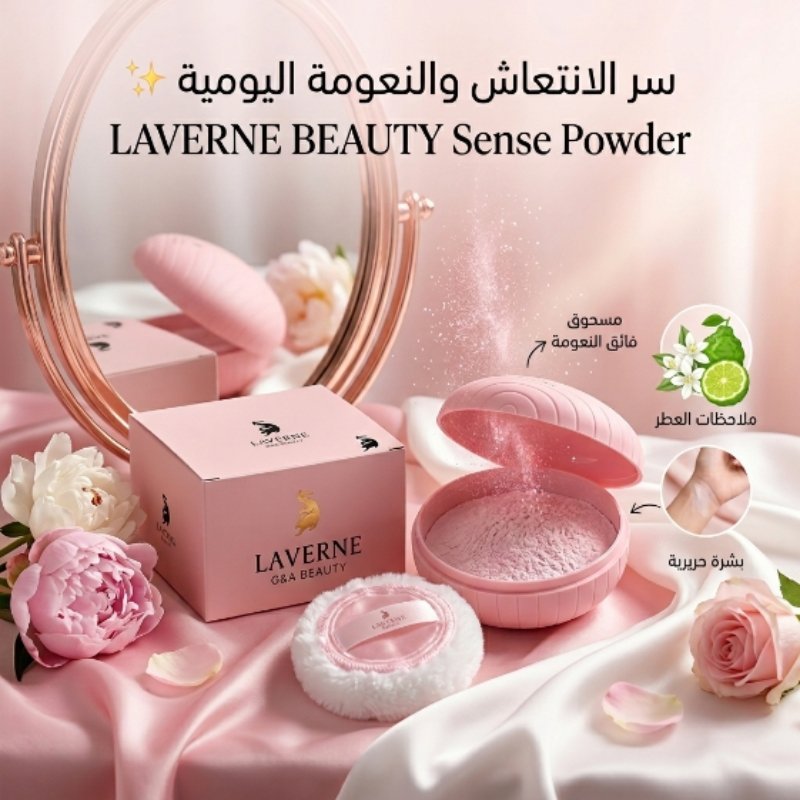 توزيع البودرة