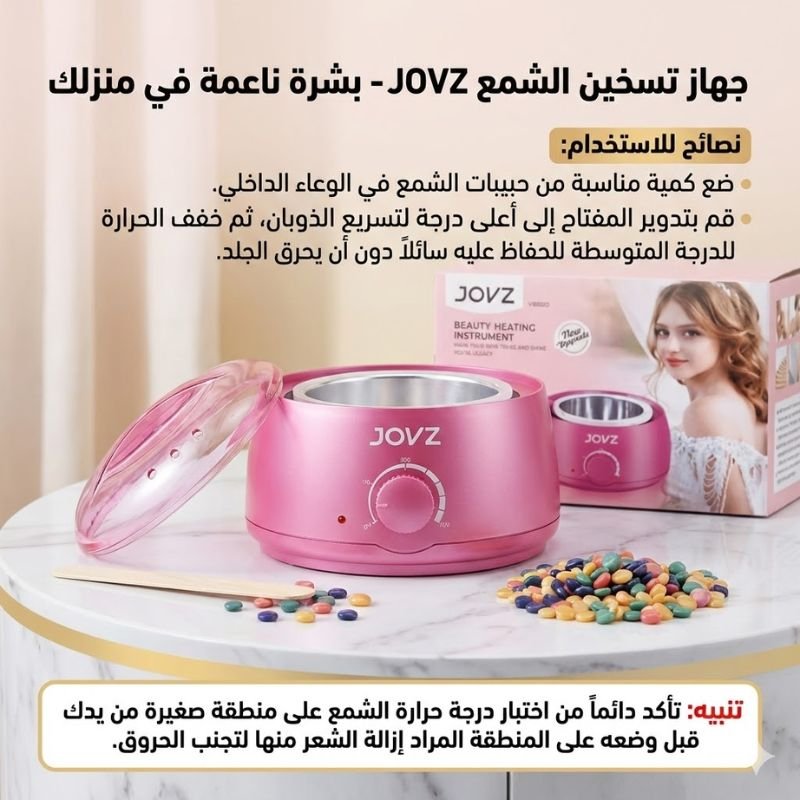 تقنية التسخين السريع