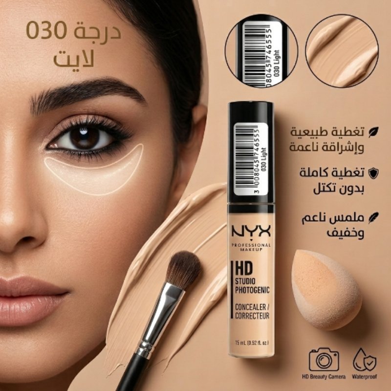 NYX Concealer 010 Porcelain