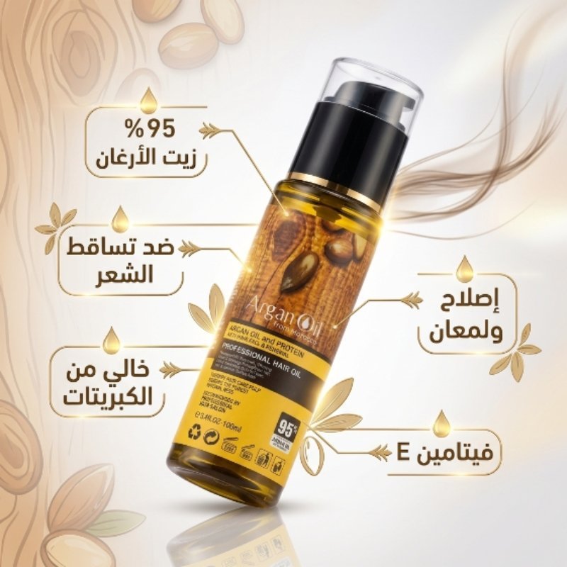 زيت الأرجان - تفاصيل المنتج