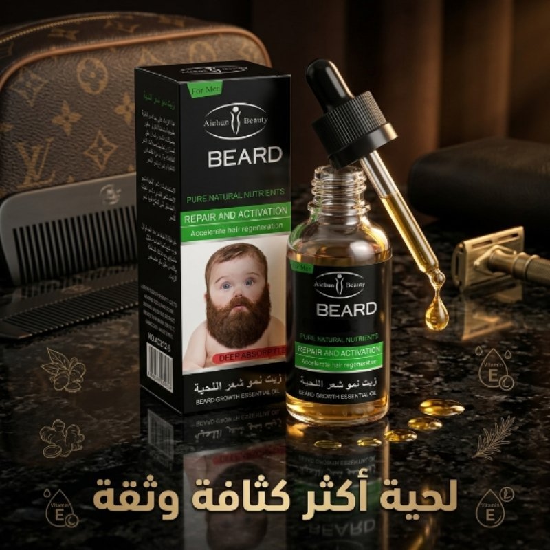 زيت نمو اللحية