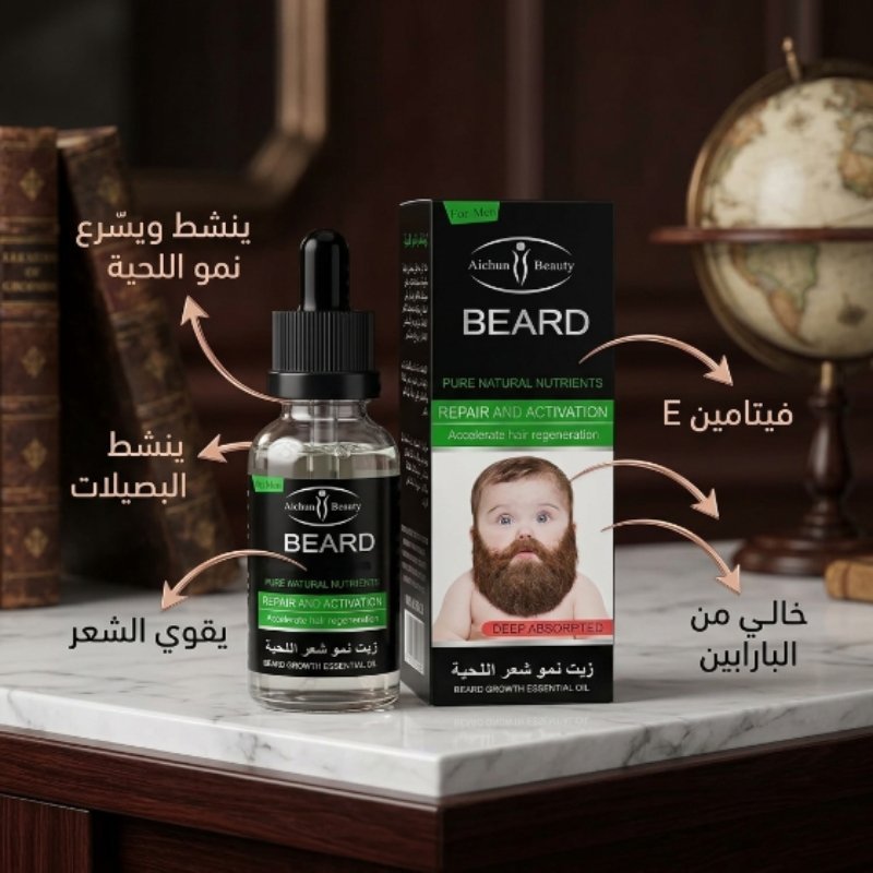 تكثيف اللحية