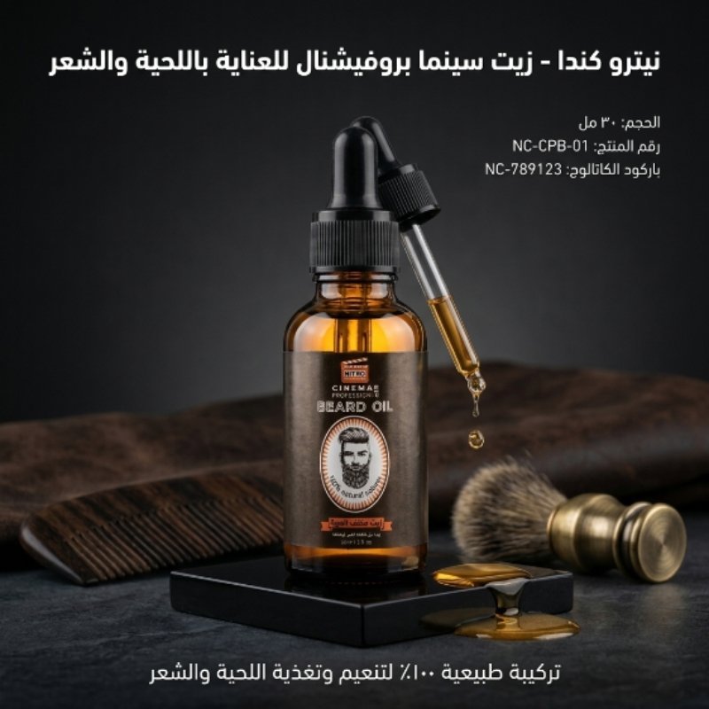 مناسب لجميع أنواع الشعر