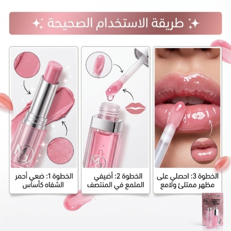 مكونات طقم Mocallure