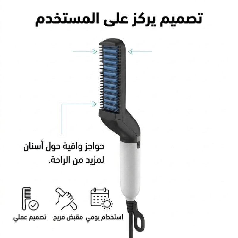 طريقة استخدام فرشاة اللحية