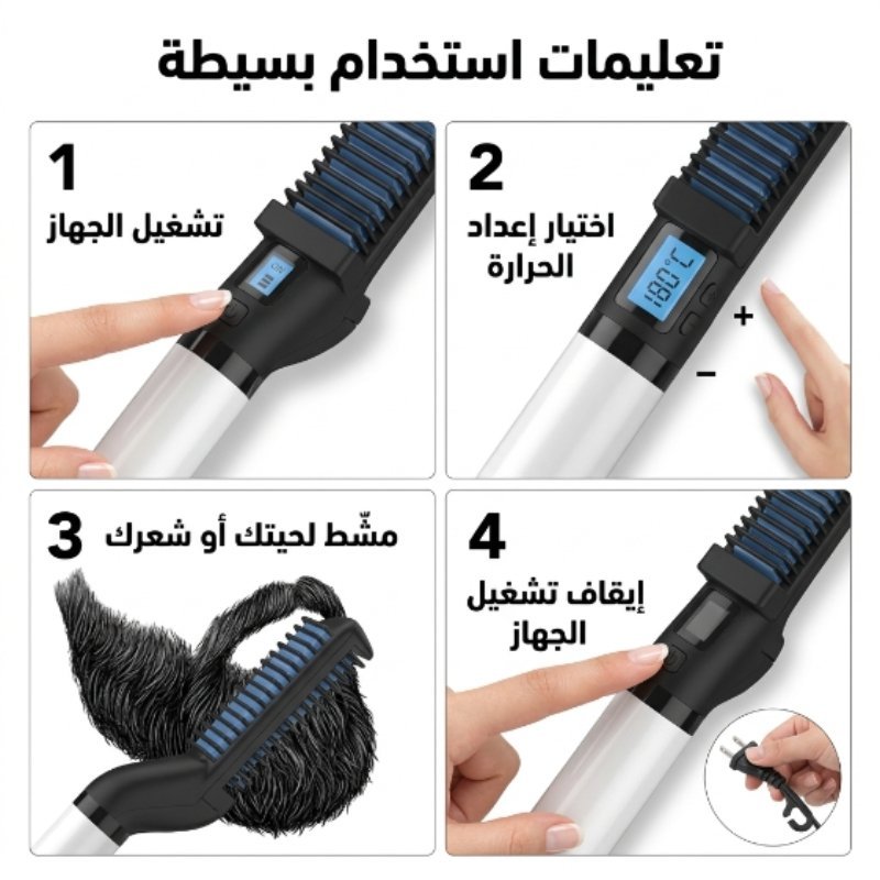استخدامات فرشاة اللحية