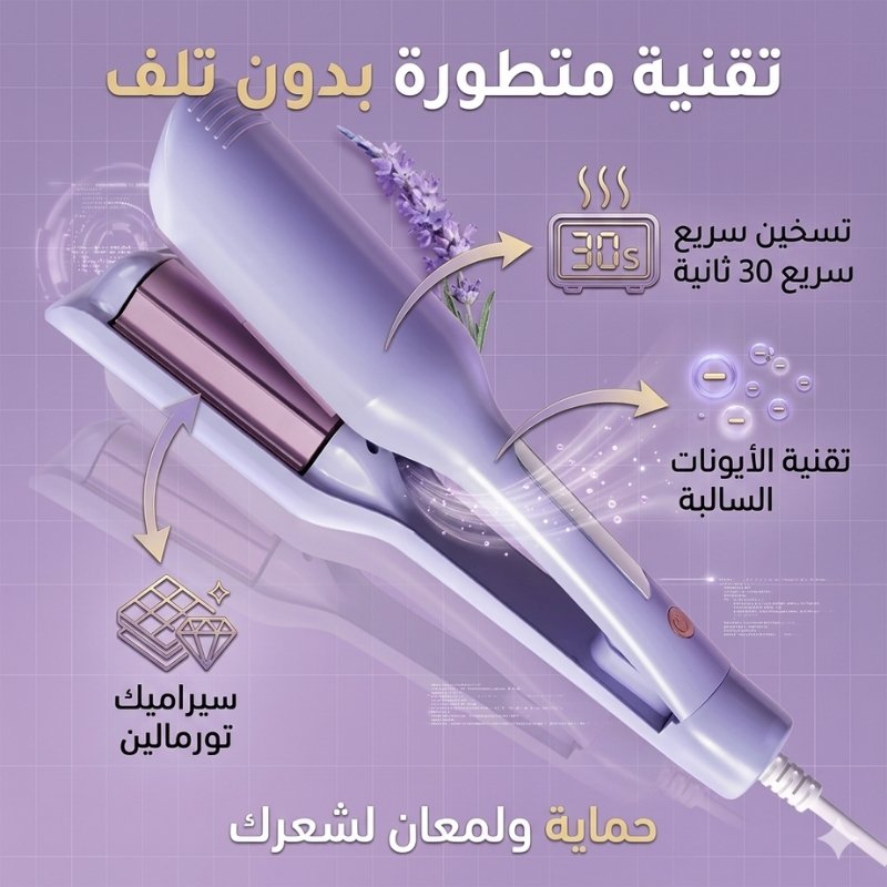 تصميم آمن ومريح