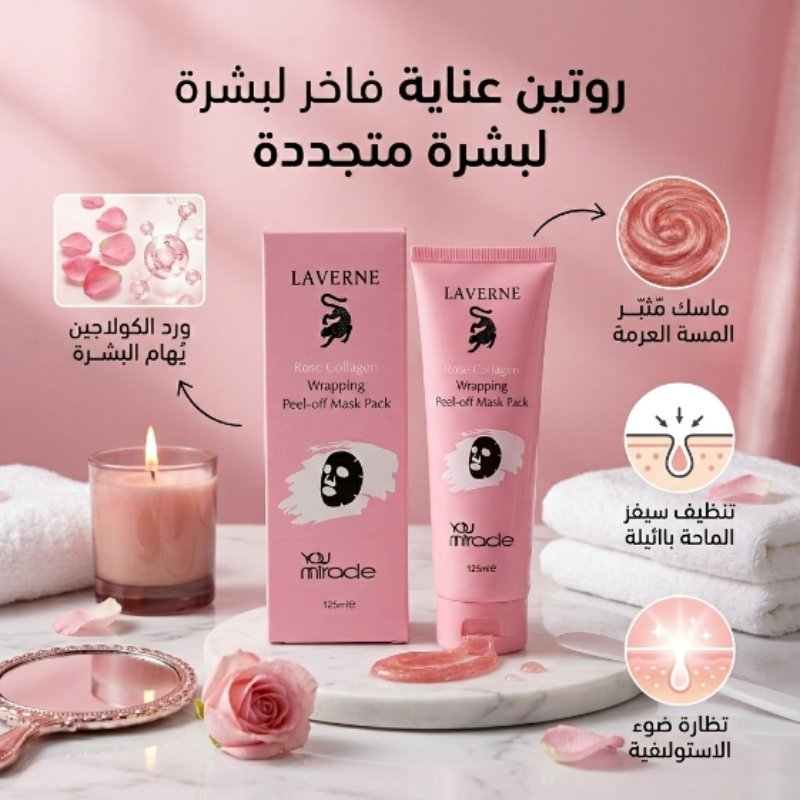 مكونات قناع الكولاجين