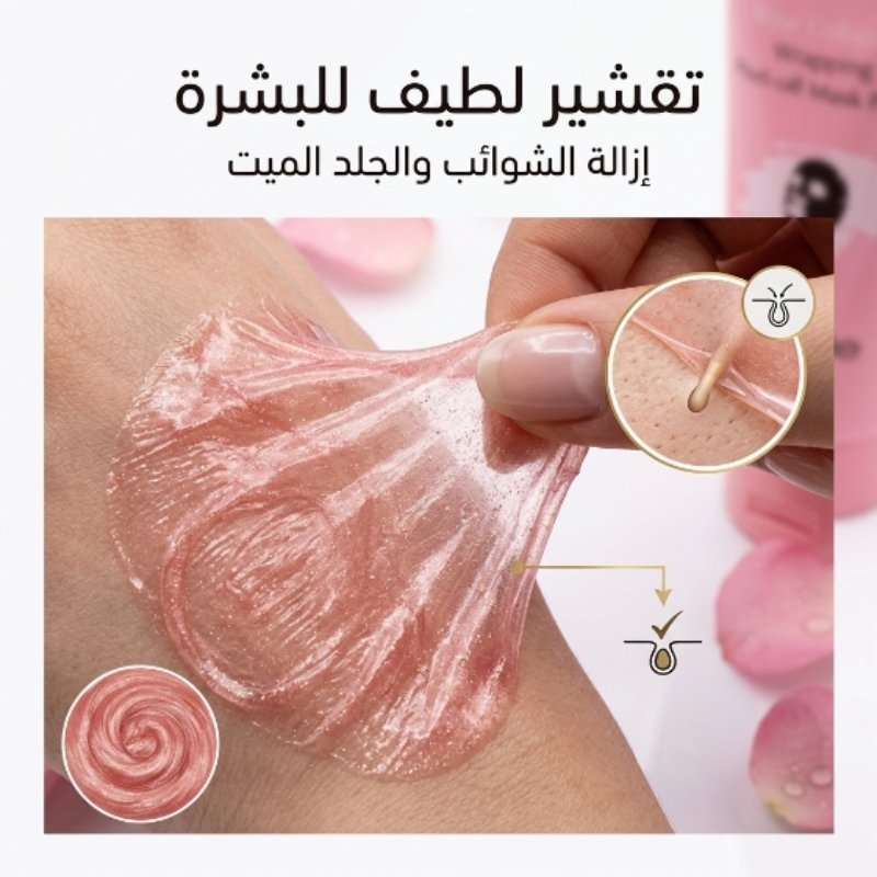 قناع الورد