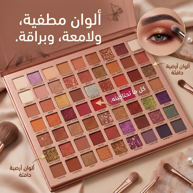 لوحة الألوان كاملة