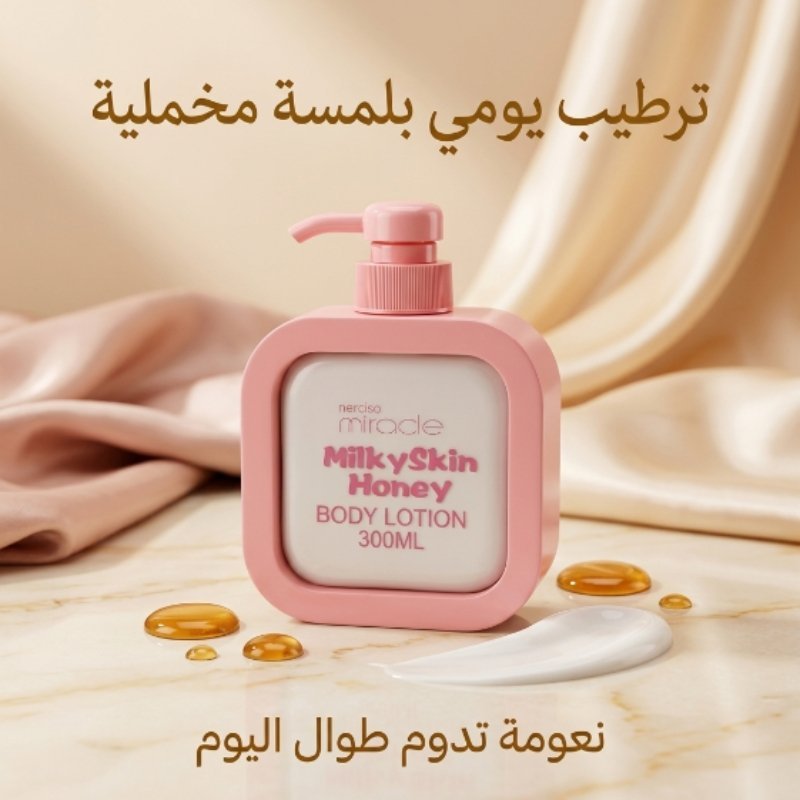 Narciso Miracle Milky Skin Honey