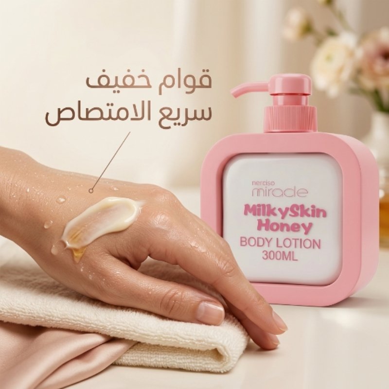 لوشن نارسيسو