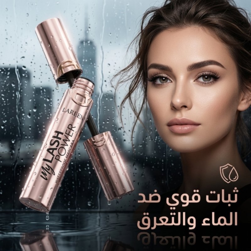 صورة ماسكارا لارين