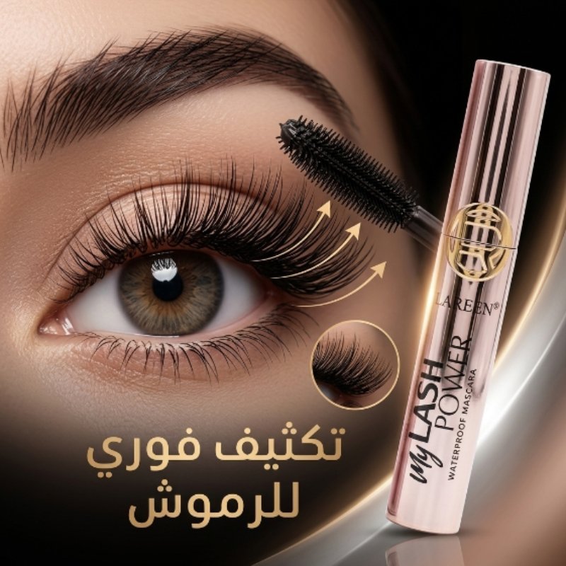 علامة لارين التجارية