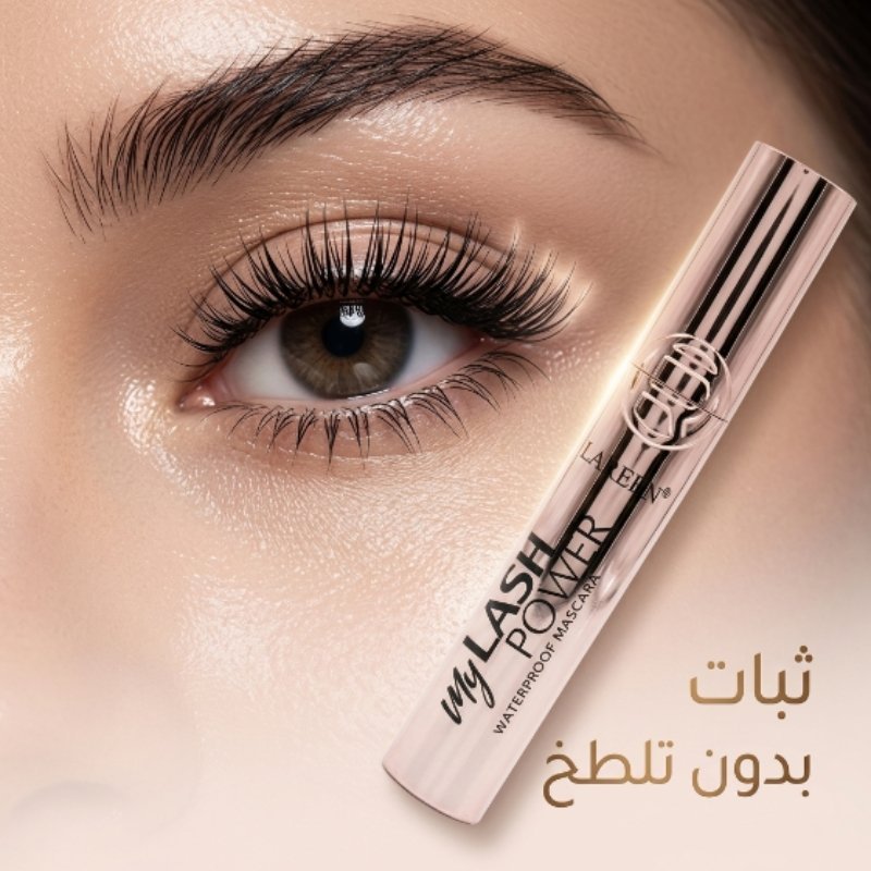 ماسكارا لارين 7