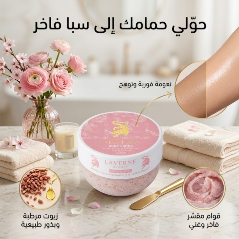 Miss Love Scrub – صورة رئيسية