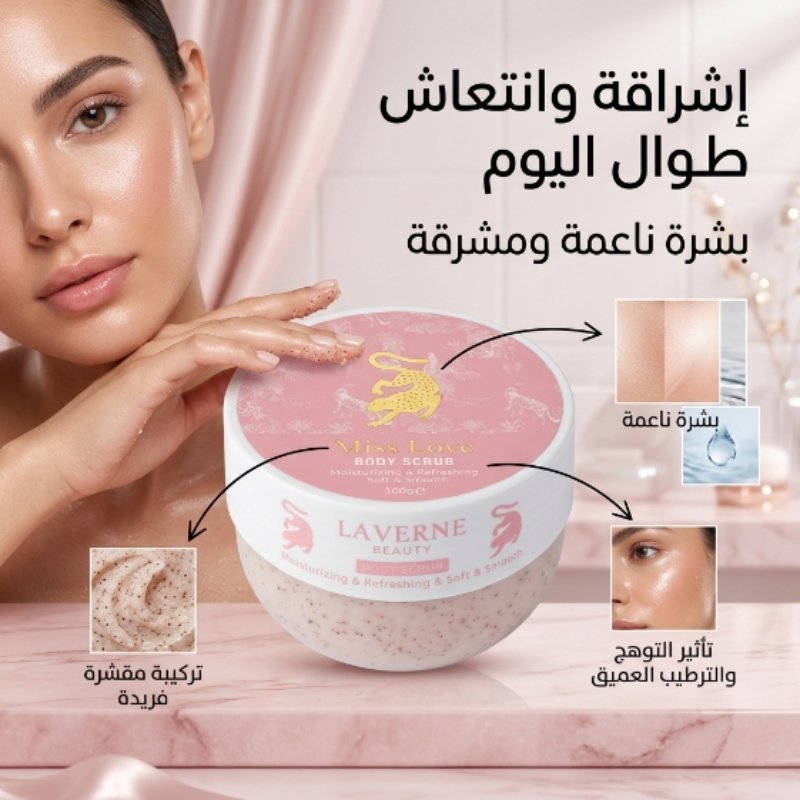 Miss Love Scrub – نتائج