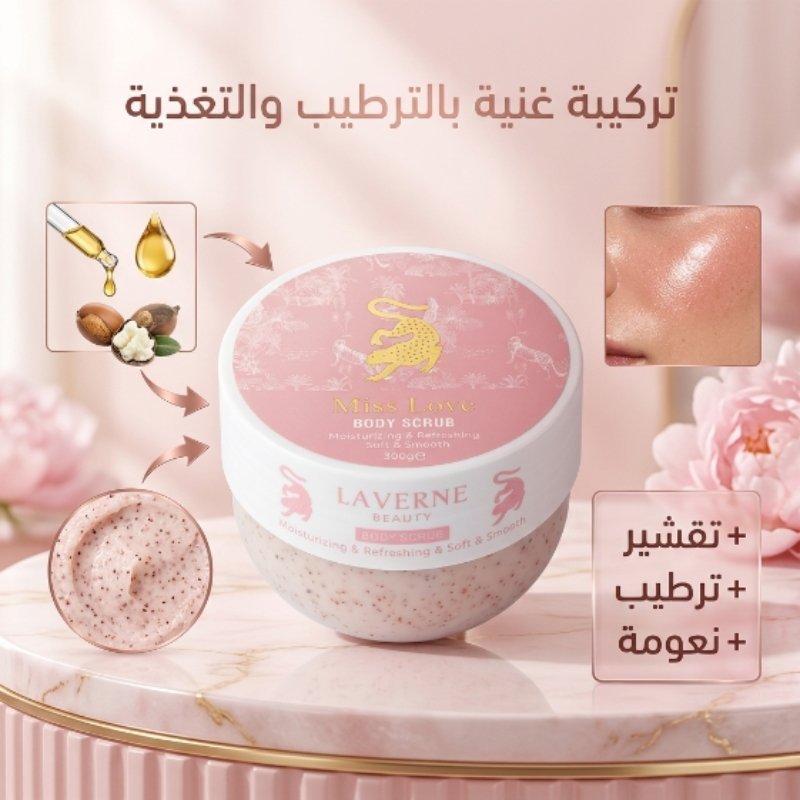 Miss Love Scrub – قوام