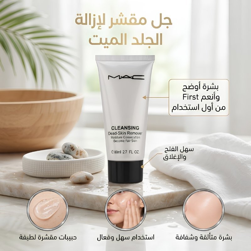 MAC Peeling Gel