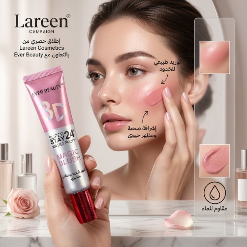 استخدام على الخدود