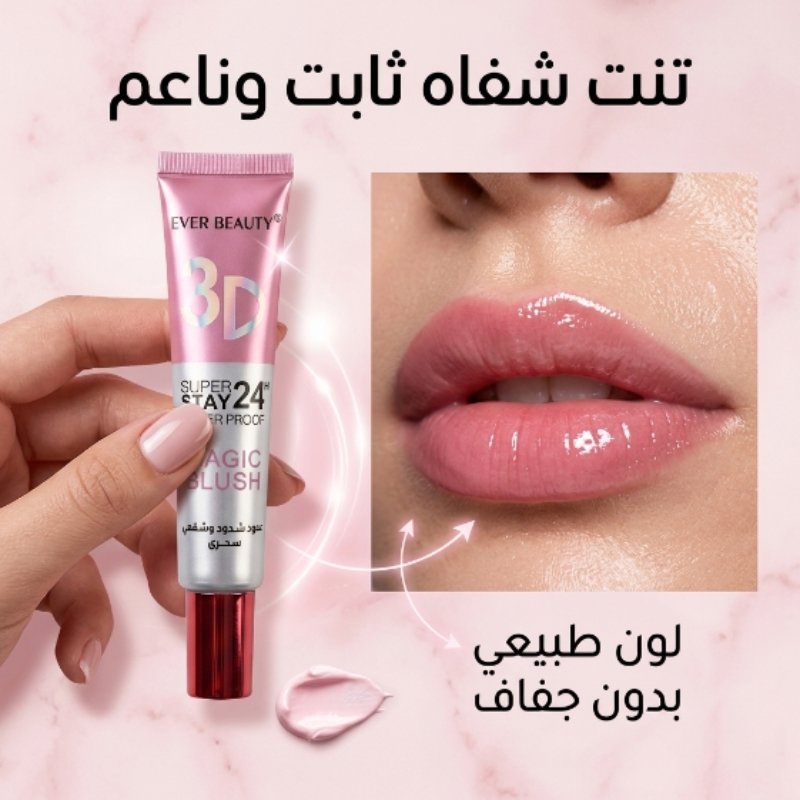 استخدام على الشفاه