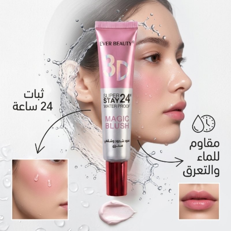 طريقة وضع المورد على الخدود