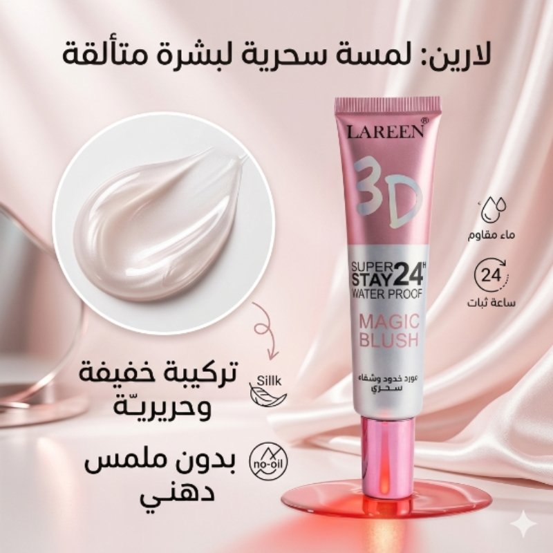 طريقة وضع المورد على الشفاه